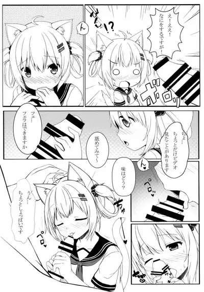 (C92) [Neko Pantsu (Sakuraba Hikaru)] Fuwafuwa no Dousei Life