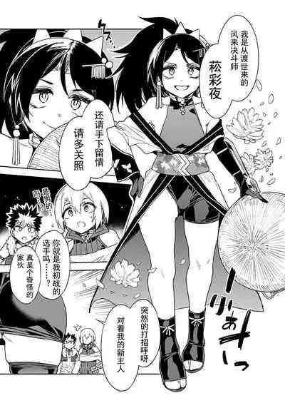 [Mizuryu Kei] Luvslave Ch. 13 (COMIC MeDu 2021-10-15)[Chinese] [caro个人翻译]