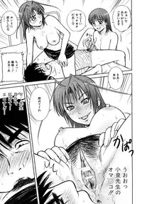 COMIC Shingeki 2008-08