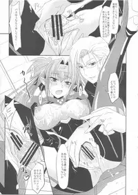 (C74) [Pe & Pi (Makinosaka Shinichi)] Sousezu ni wa Irarenai (Macross Frontier)