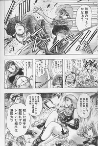 [Niwano Makoto] Bombergirl Crush Vol 2