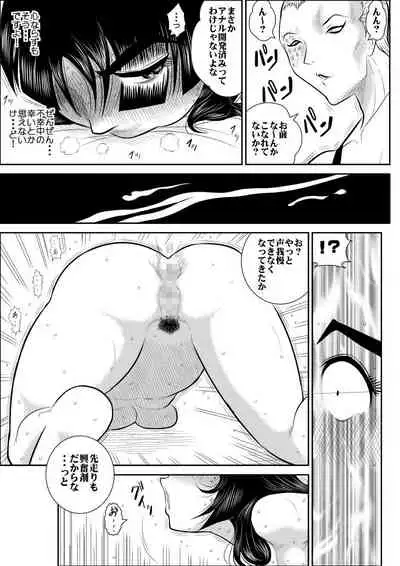 Virgin Keibuho Himeko 4