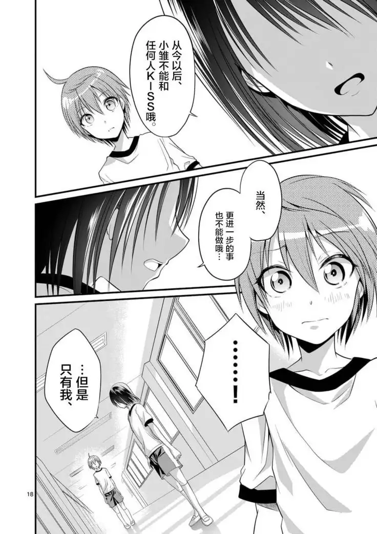 Tensei Pandemic 1-11