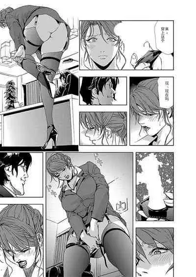 Nikuhisyo Yukiko Vol.01