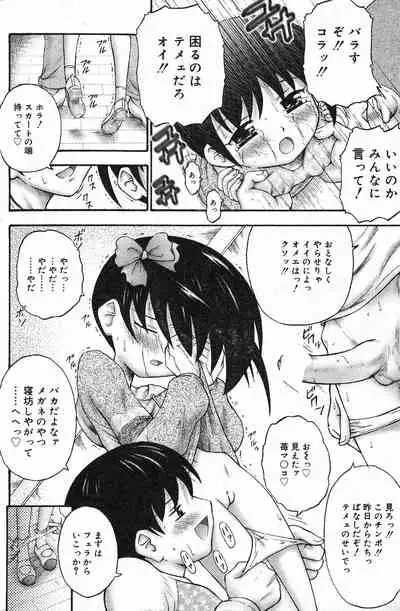 COMIC Minimon Vol. 7