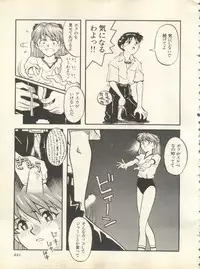 [Anthology] Shitsurakuen 7 - Paradise Lost 7 (Neon Genesis Evangelion)