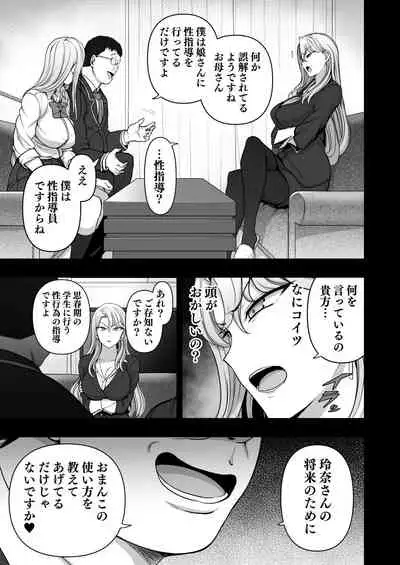 Saimin Seishidou Kurashiki Reika no Baai