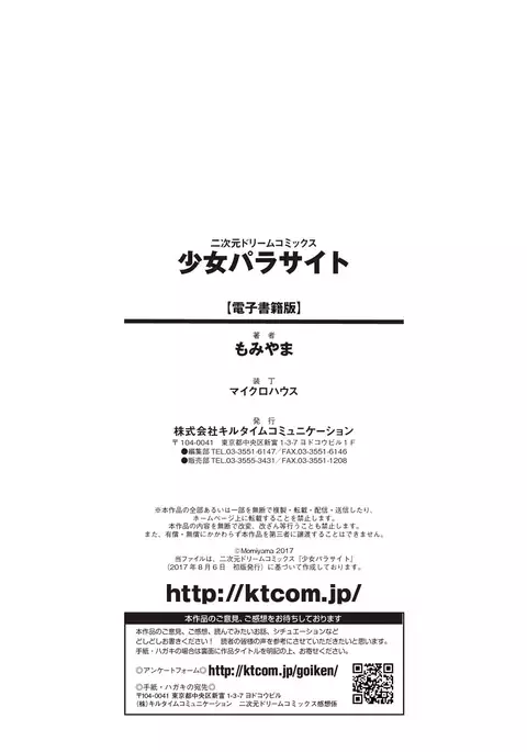 Shoujo Parasite - Girls Parasite