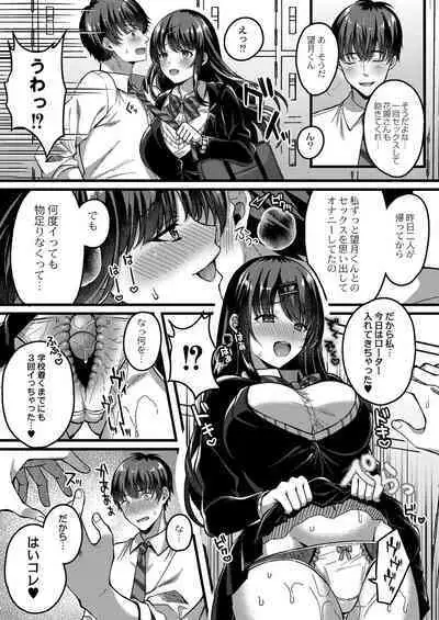 Ibitsu na Ai Demo Uketomete