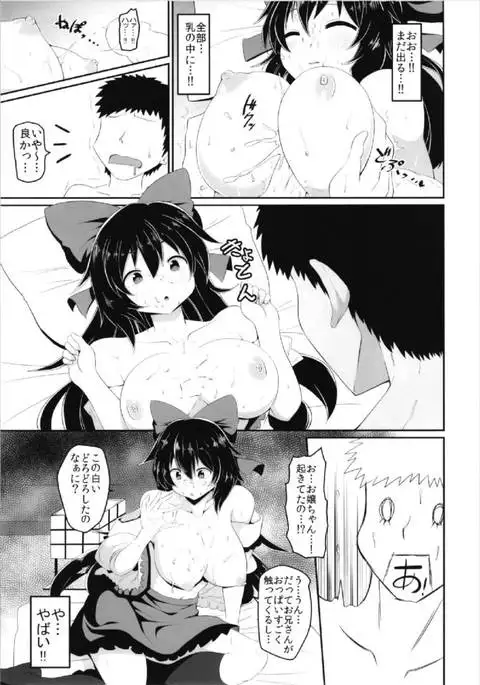 Okuu-chan no Ecchi na Hon.