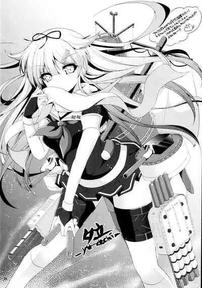 I want to be your No.1!!