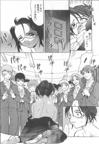 [Kawarazaki Harurou] Chou Sentensei Dorei Kyoushi MEGUMI