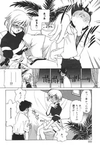 [Anthology] Inen Oyako 2