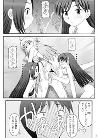 [Asanoya (Kittsu)] Ai Dorei Master-bation (THE iDOLM@STER) [Digital]