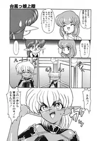 [Kazasuzu] Seikaisou Kitan 2