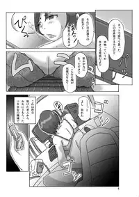 [ts-complex2nd (Asagiri)] Katta Kigurumi