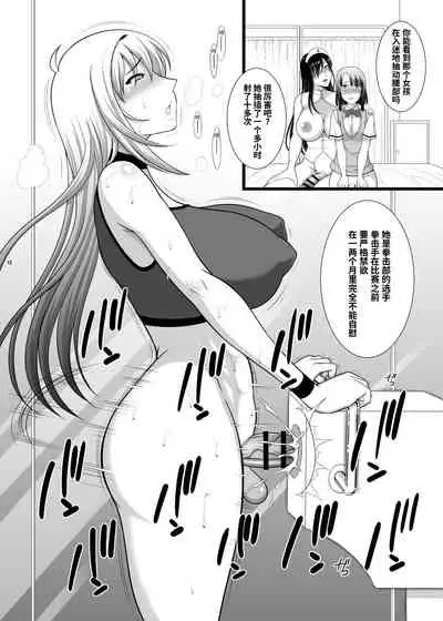 [Andorogynous (Kiyose Kaoru)] Kensei ni Ikou 2 [Chinese] [Digital]