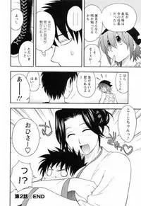 [Maeda Sengoku] Enkiri Honpo