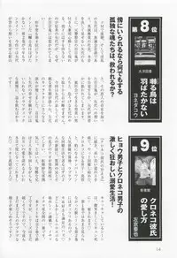 このBLがやばい! 2015年度版