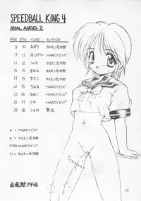 (CR27) [Chokudoukan (Hormone Koijirou, Marcy Dog)] Sokkyuuou 2000 (Various)