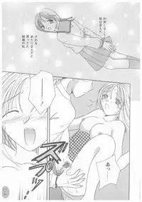 [Yoshinari Ayaka] Suiyousei Shoujo