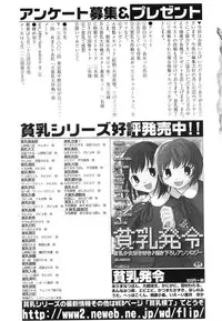 [Anthology] Dai Hinnyuu Dai Sakusen