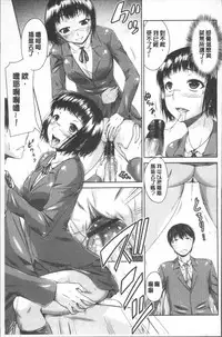 [Nagisa no Usagi] Maru-Chi Play | 變態痴女遊戲 [Chinese]