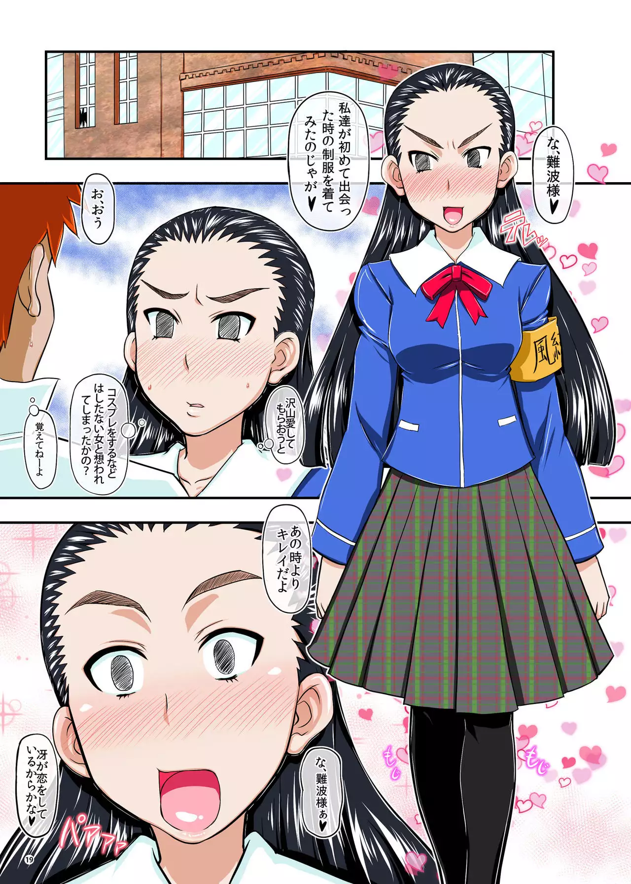 Box insertion ri daughter