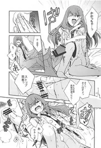 (Chaos Gate Notes! 11) [Pochi-fish (Motomoto Sakana)] Milky paint (Steins;Gate)