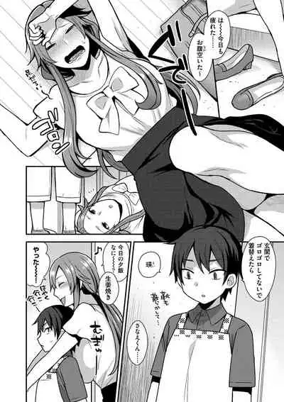 Mayugomori 〜Nee ya to boku no midarana himegoto 〜