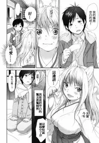 [Inuburo] Inumimi Zukan [chinese]