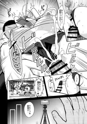 Himitsu Soushuuhen ~Oyako Kairaku Ochi~