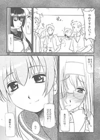 [Ketsukaseya] Akane no Nekko (Kampfer)