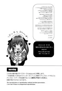 (COMITIA102) [abgrund (Saikawa Yusa)] Oniichan Controller [English] {Staircase}