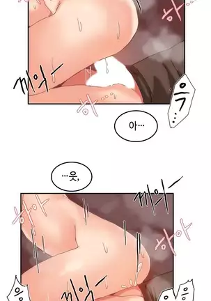 Hari's Lumpy Sharehouse Ch.0-28