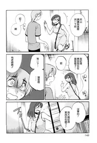 [TsuyaTsuya] Rakujitsu no Panthos 2 [Chinese] [无毒汉化组]