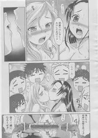 COMIC AUN 2008-03 Vol. 142