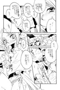 (Shota Scratch 18) [Usamimi Zukin (Kosuzu)] ill milk (The Legend Of Zelda)