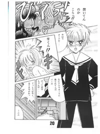 [Shioya (Shioya Maico)] SHIO!re vol.1 (Cardcaptor Sakura) [Digital]