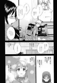 [Pon Takahanada] Torotoro H