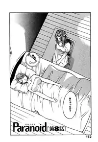 [Hanazawa Rena] Paranoid