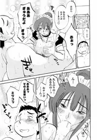 [Tsuya Tsuya] Maid no Mitsukosan Vol.1