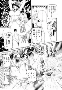 [Nishimura Haruka] SM Tsuyama