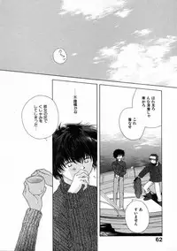 [Natsumikan] Toumei na Tori