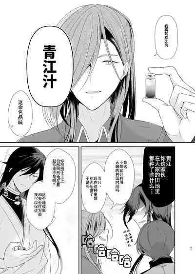 Ao ni Somaru Hiru | 淘染的青空