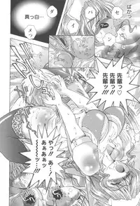 [Asakura Mitsuru] Netsushisen