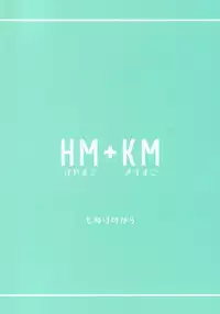 (HaruCC20) [Monukenokara (Mo)] HM + KM (Free!)