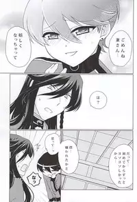 (KaneHoric) [Paladin (Tsukimoto Akari)] Boku to Kane-san no 2-kai-me no ××× (Touken Ranbu)