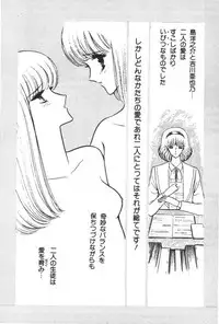 [Amamiya Jun] Kuikomi Tenshi