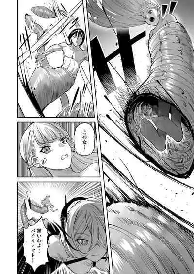 Kichiku Eiyuu Vol.03